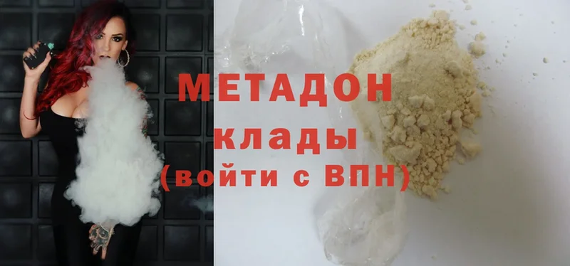 Метадон methadone  Енисейск 