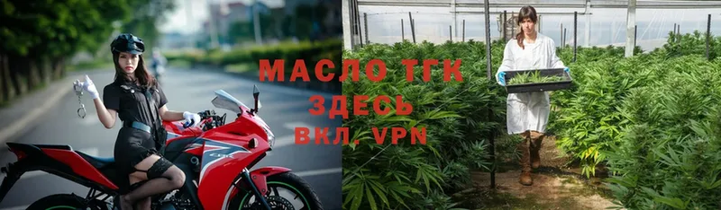 наркотики  Енисейск  Дистиллят ТГК THC oil 